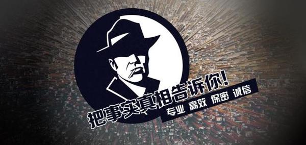 阜新私家调查公司的几大原则